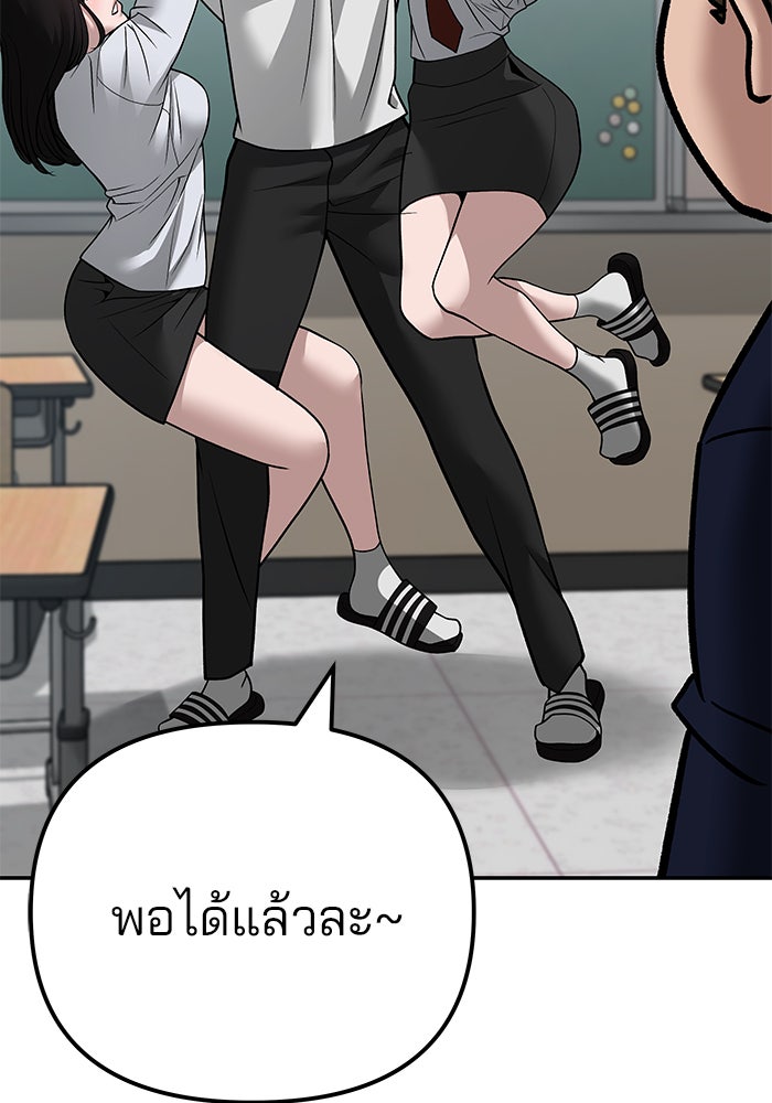 เลวฟาดเลว - หน้า 72