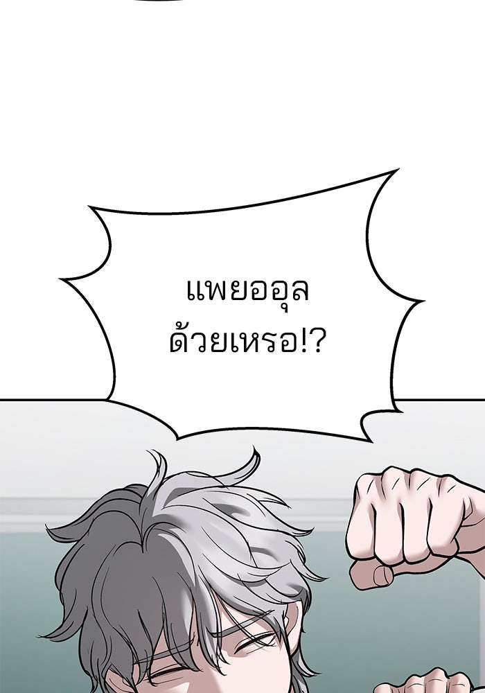 เลวฟาดเลว - หน้า 73