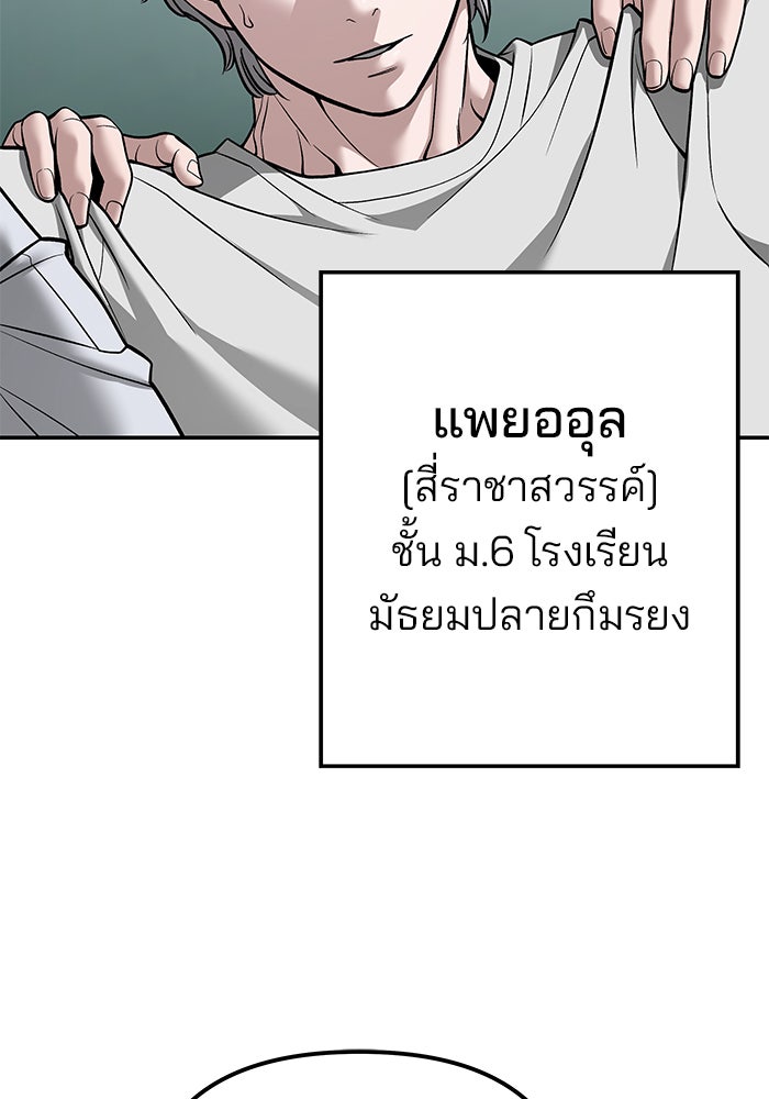 เลวฟาดเลว - หน้า 74