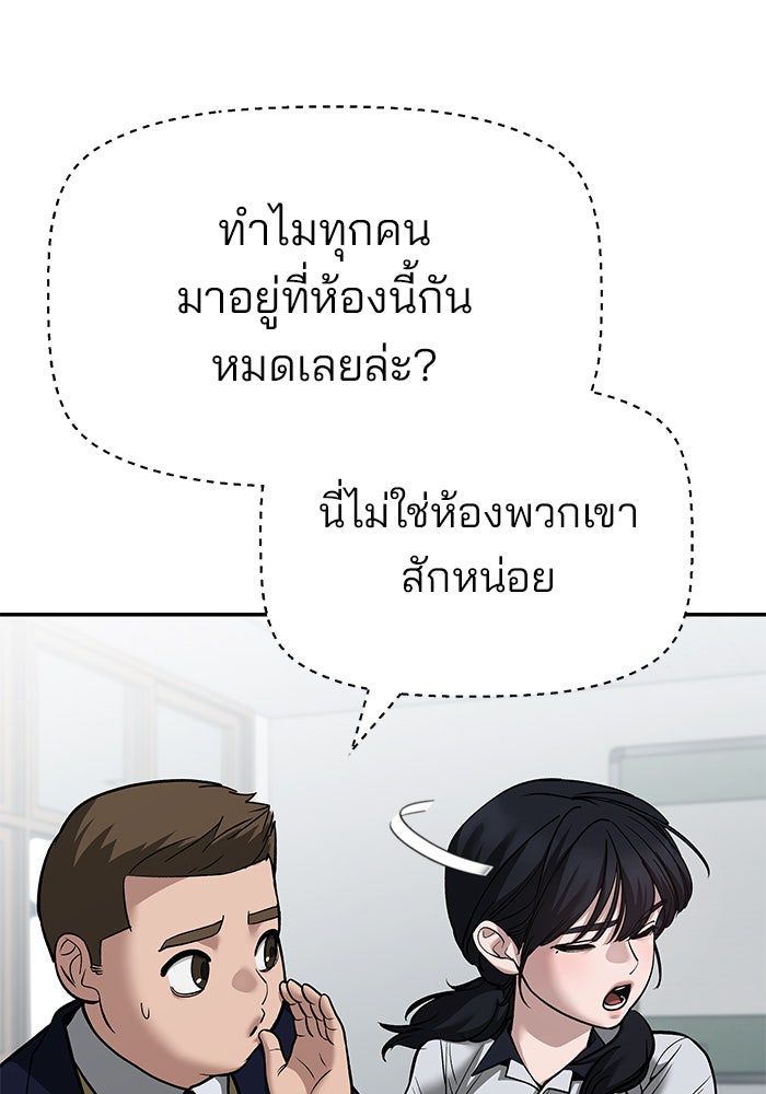 เลวฟาดเลว - หน้า 77