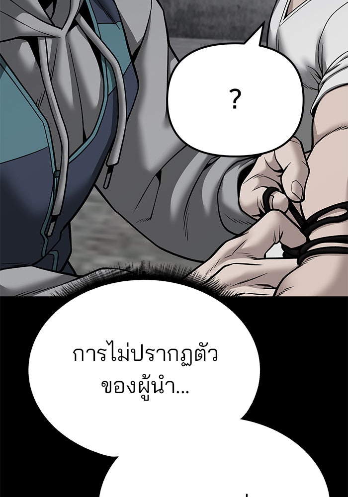 เลวฟาดเลว - หน้า 86