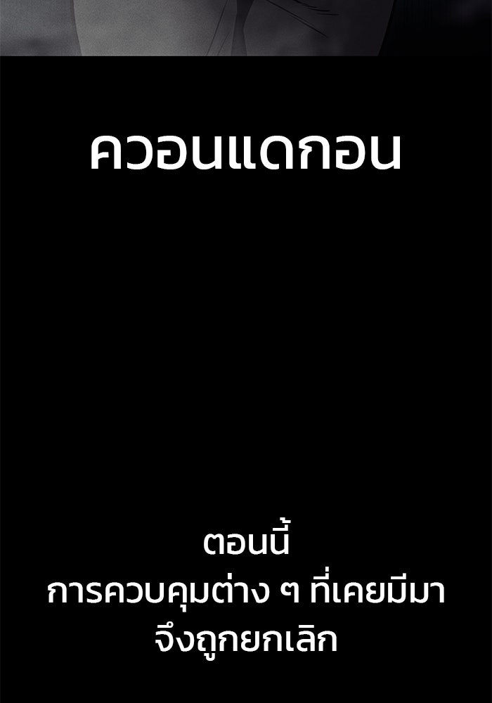 เลวฟาดเลว - หน้า 9