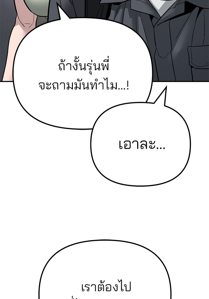 เลวฟาดเลว - หน้า 10