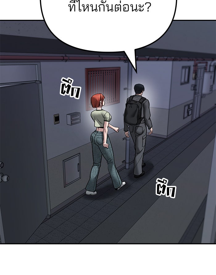 เลวฟาดเลว - หน้า 11