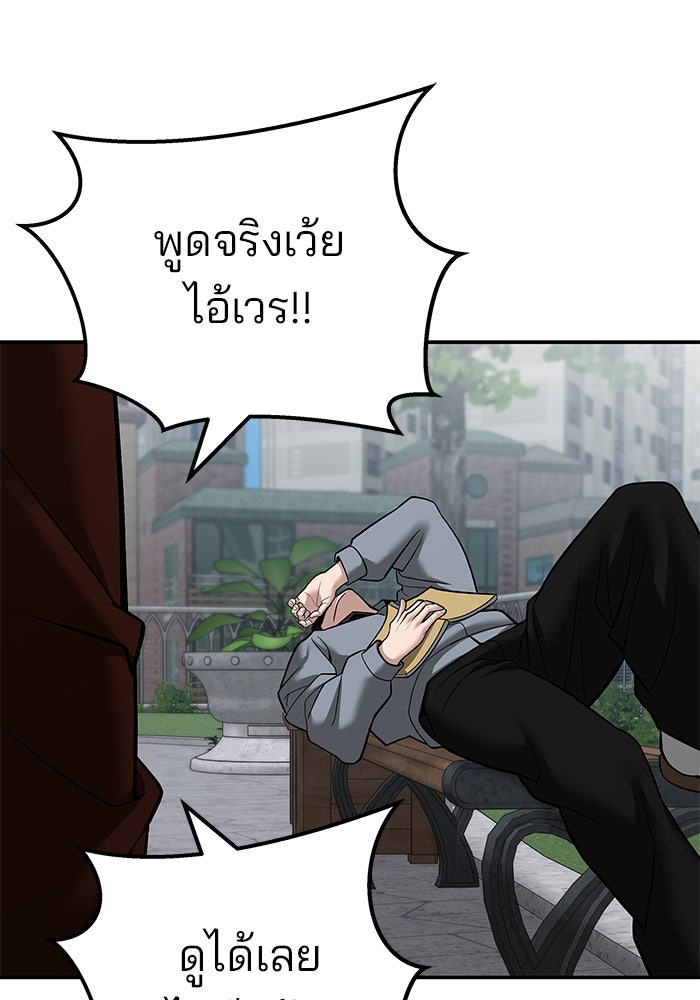 เลวฟาดเลว - หน้า 110