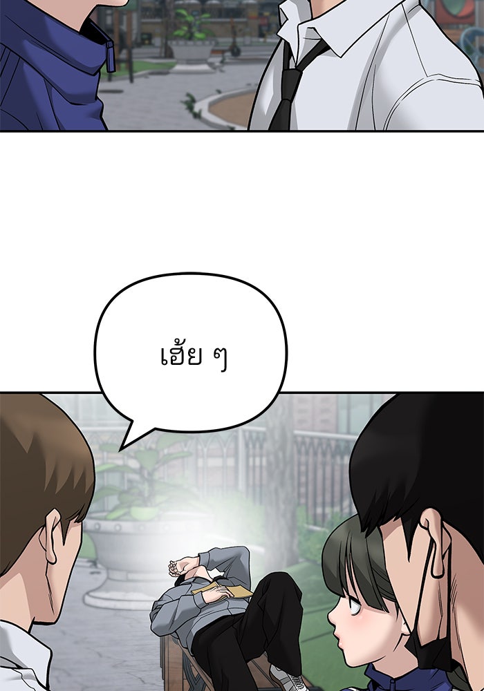 เลวฟาดเลว - หน้า 115