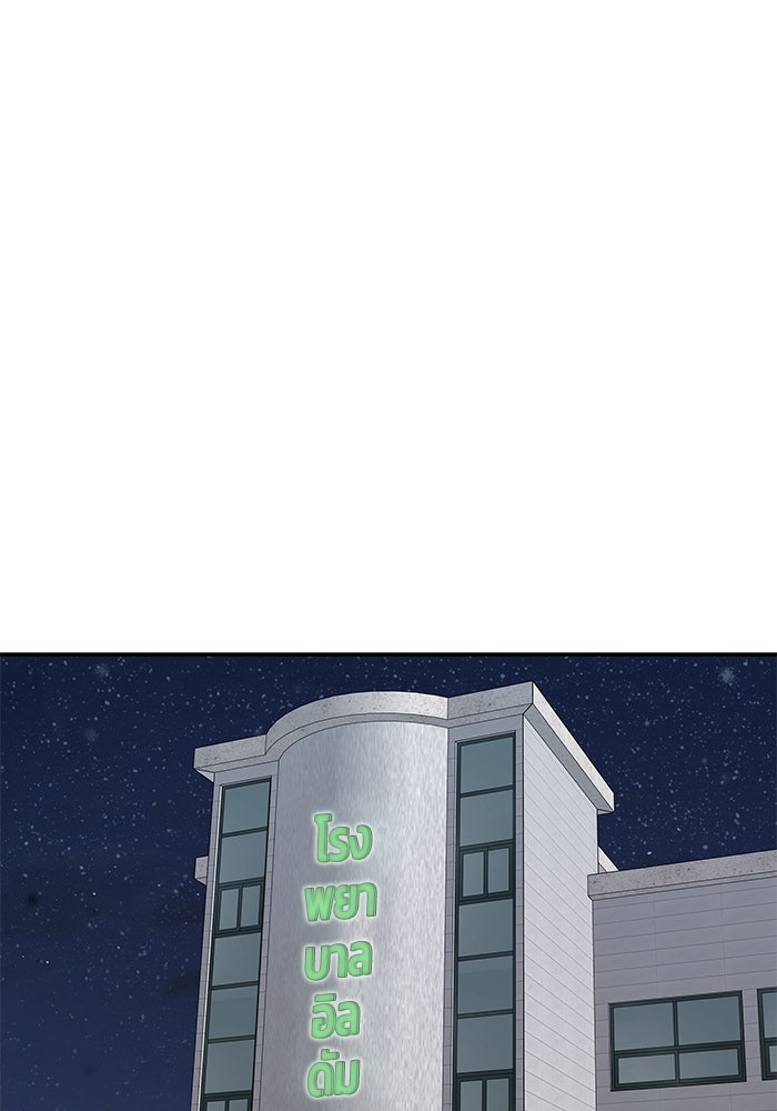 เลวฟาดเลว - หน้า 12