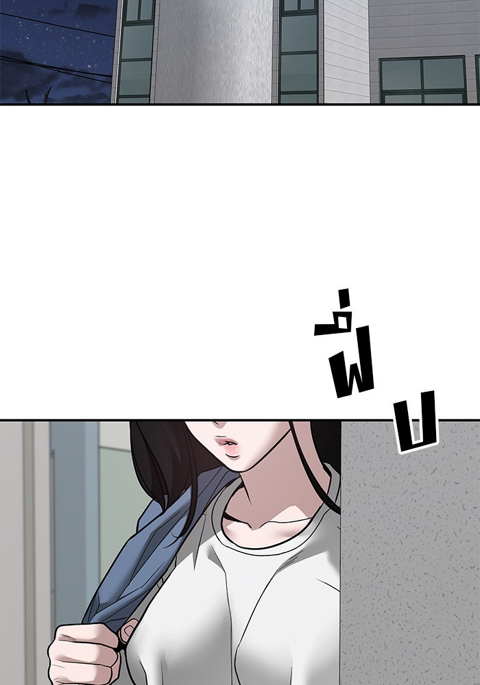 เลวฟาดเลว - หน้า 13