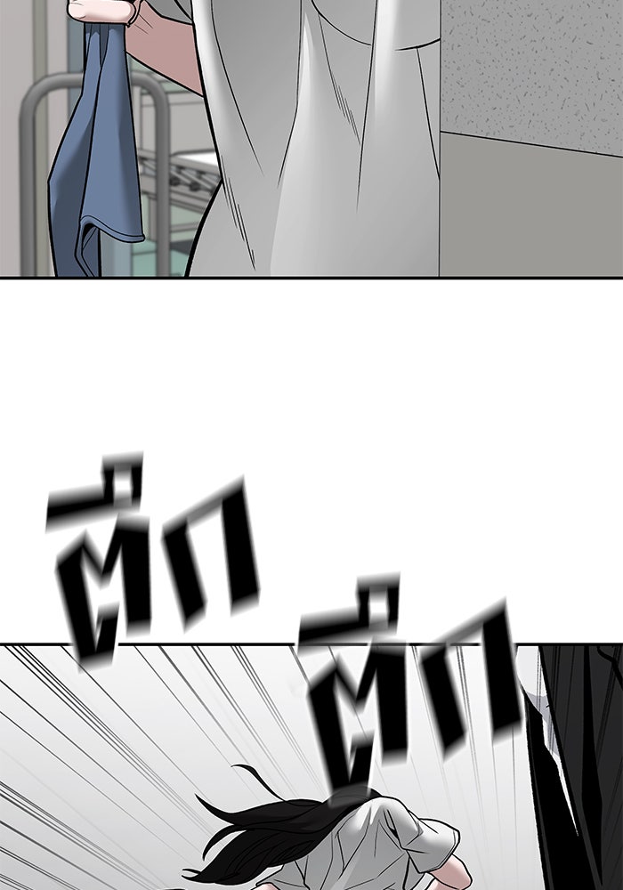 เลวฟาดเลว - หน้า 14