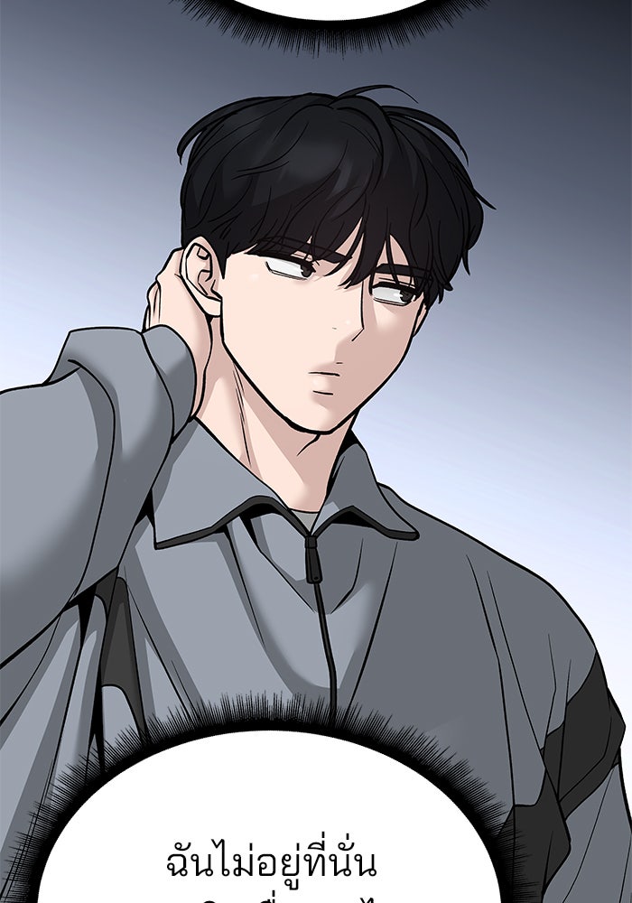เลวฟาดเลว - หน้า 145
