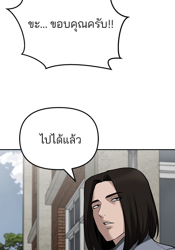 เลวฟาดเลว - หน้า 153