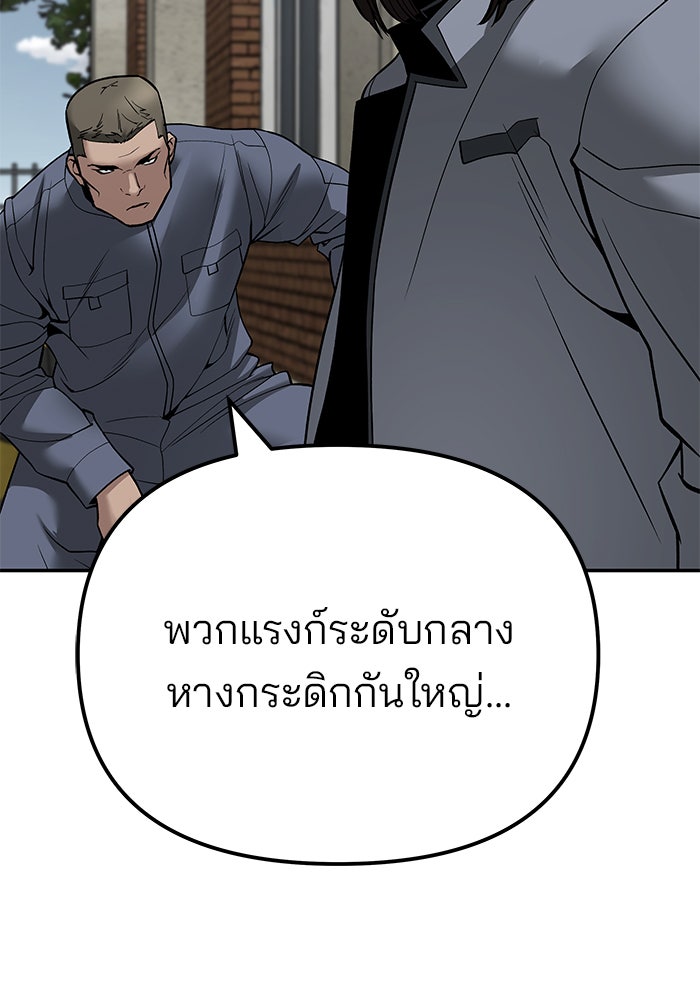 เลวฟาดเลว - หน้า 154
