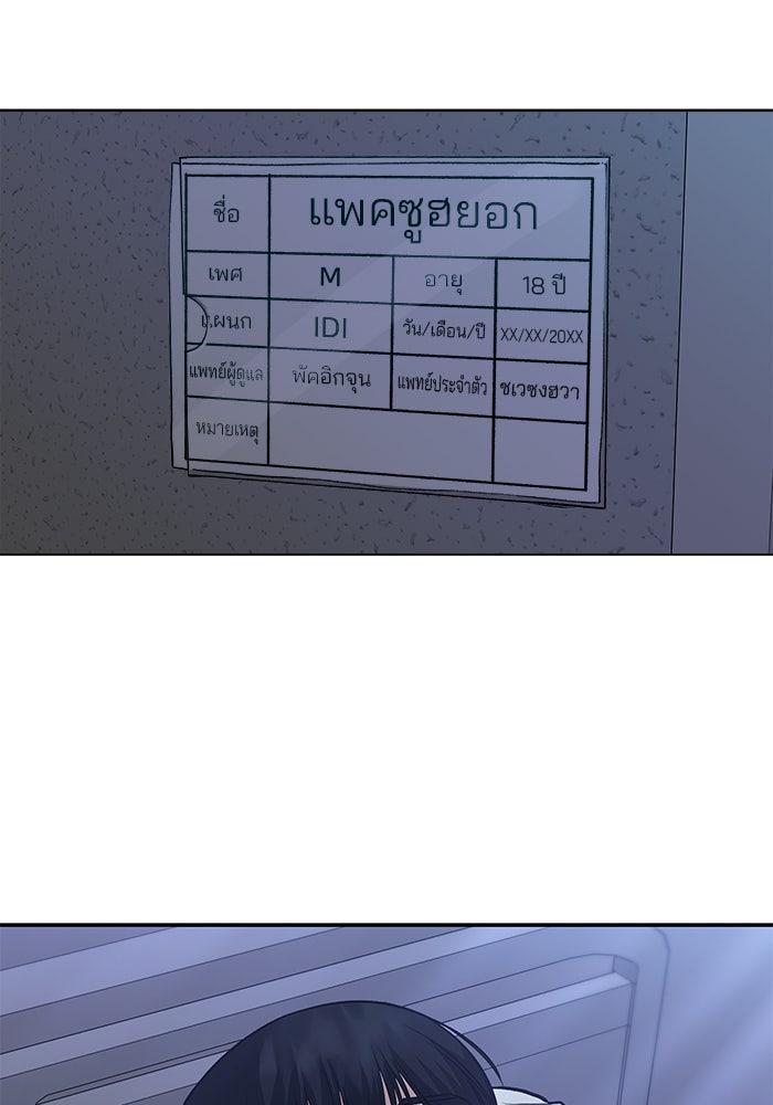 เลวฟาดเลว - หน้า 16