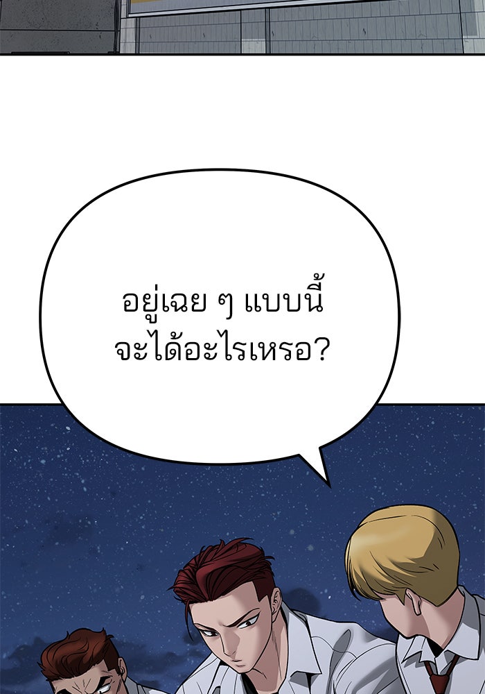 เลวฟาดเลว - หน้า 166