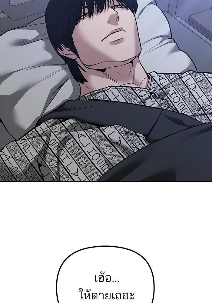 เลวฟาดเลว - หน้า 17