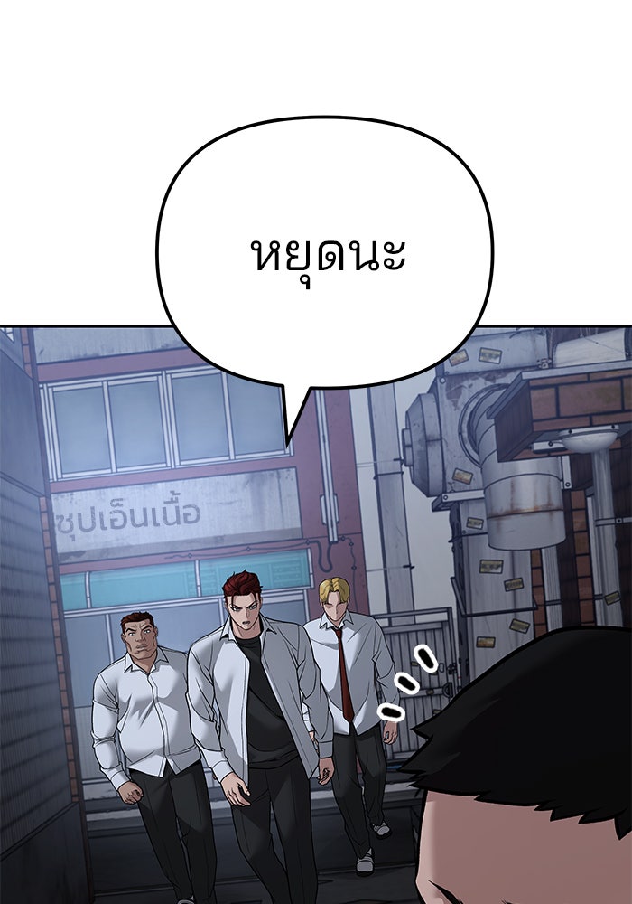 เลวฟาดเลว - หน้า 170