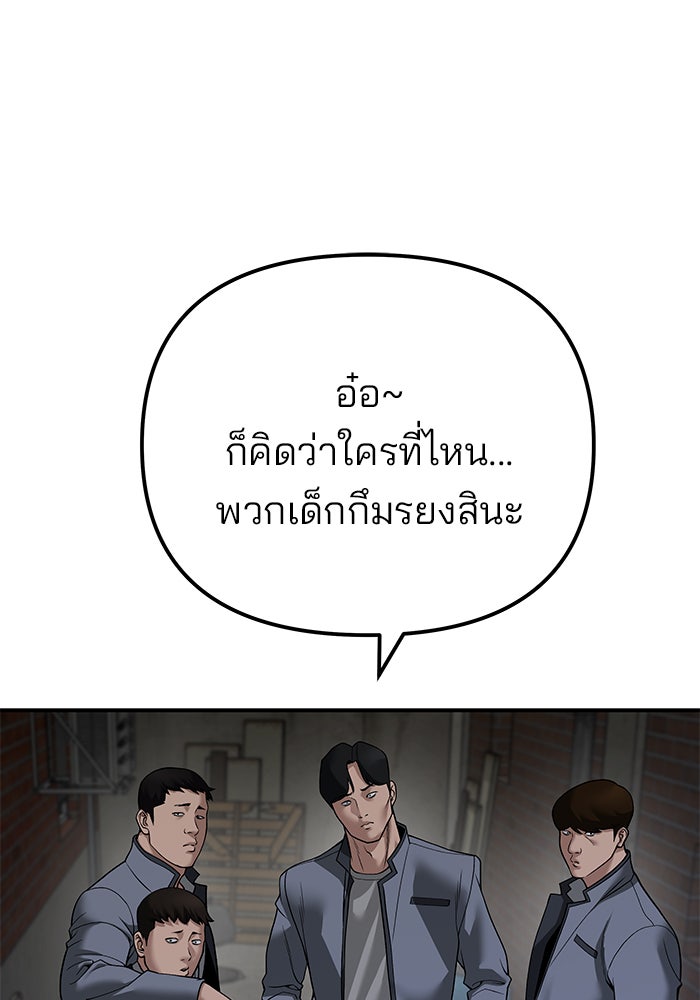 เลวฟาดเลว - หน้า 174