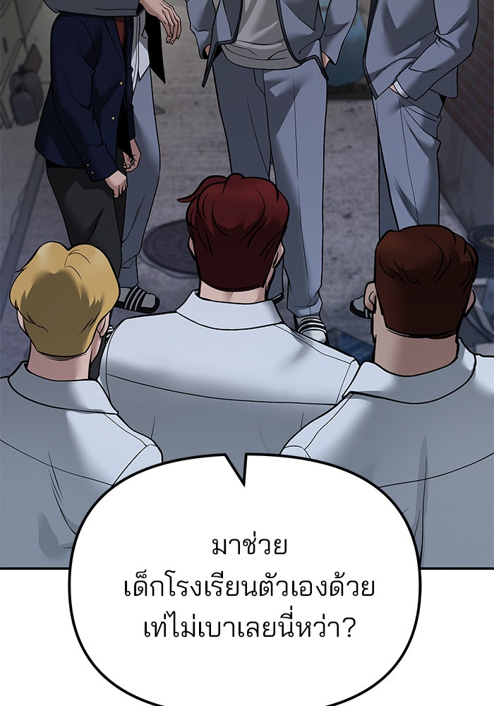 เลวฟาดเลว - หน้า 175