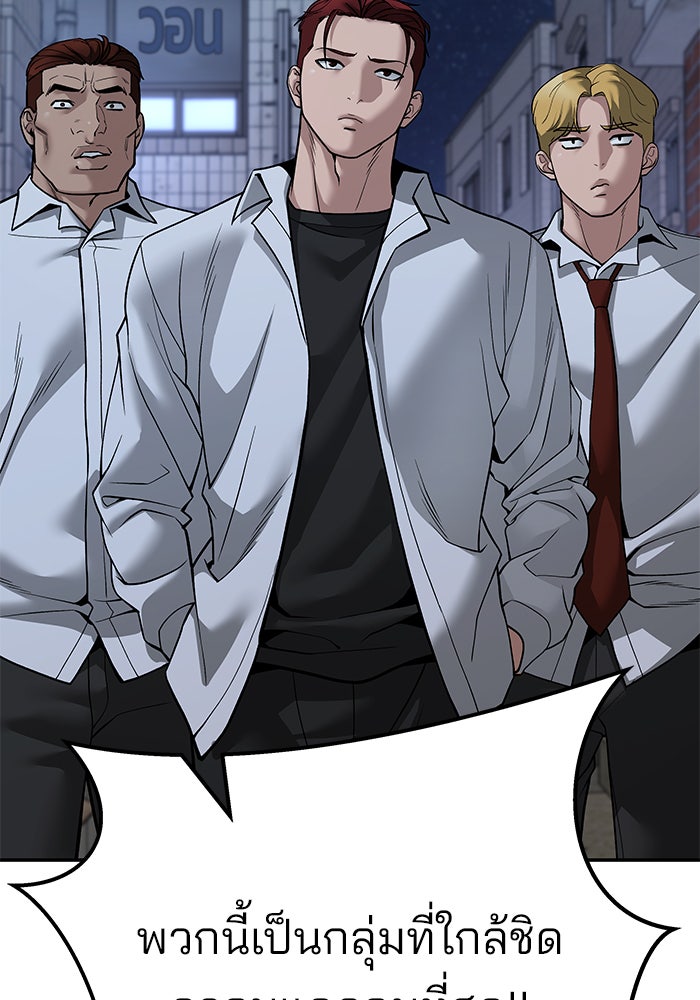 เลวฟาดเลว - หน้า 178