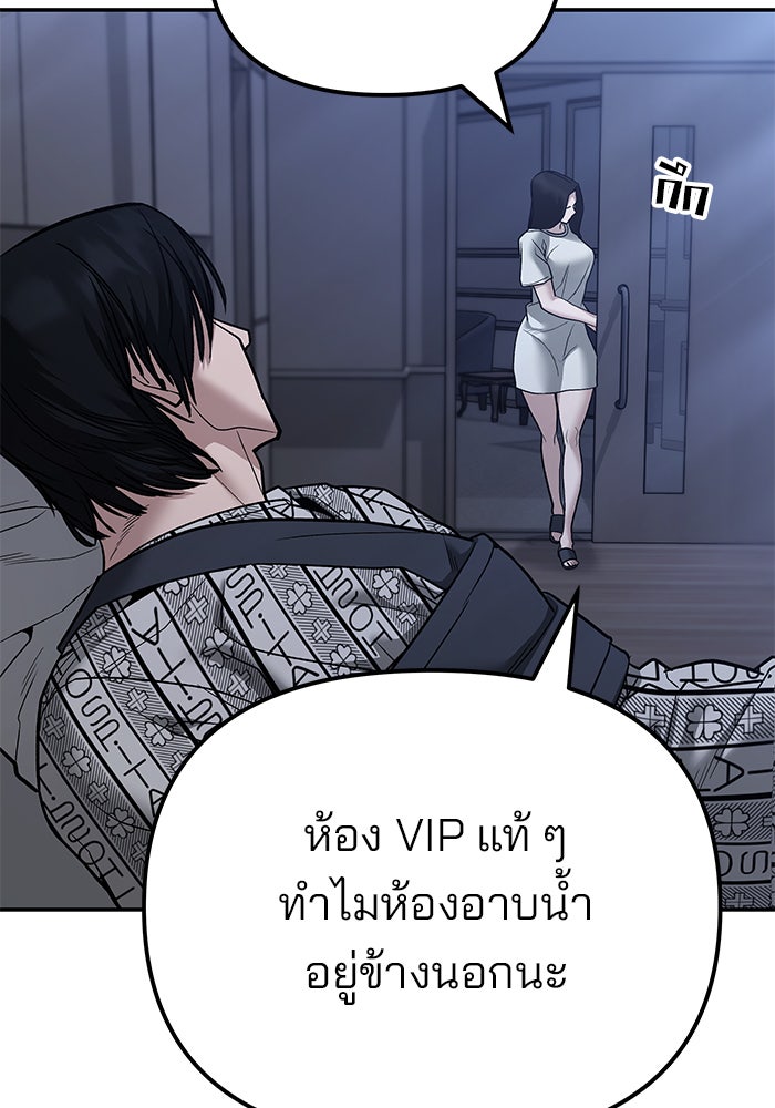 เลวฟาดเลว - หน้า 18