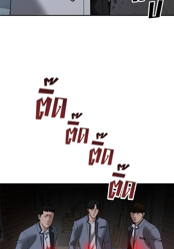 เลวฟาดเลว - หน้า 182