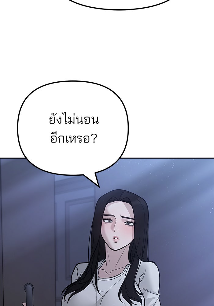 เลวฟาดเลว - หน้า 19