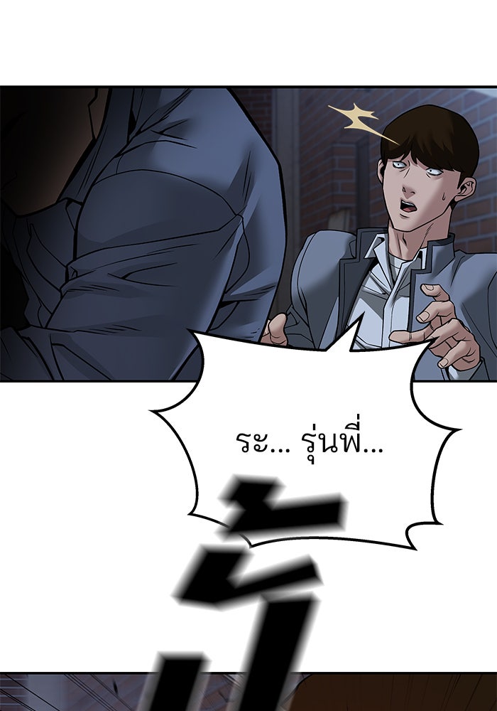 เลวฟาดเลว - หน้า 191
