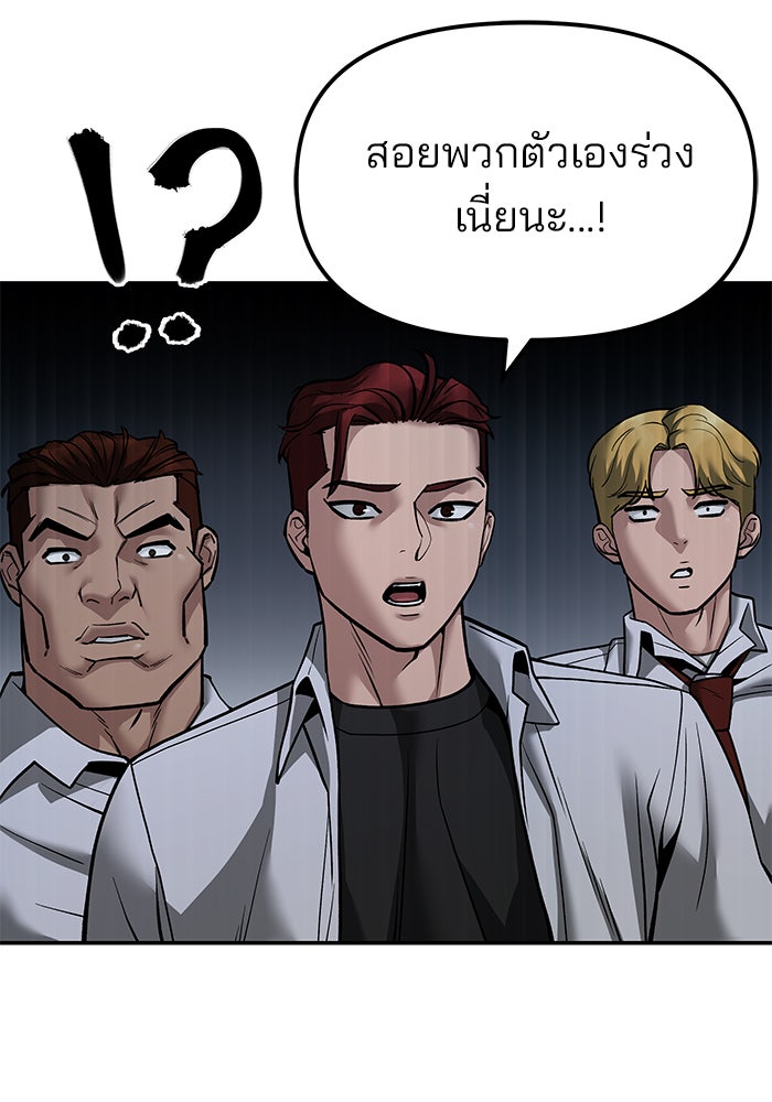 เลวฟาดเลว - หน้า 196