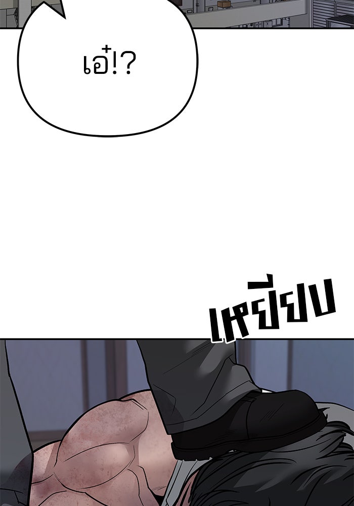 เลวฟาดเลว - หน้า 2