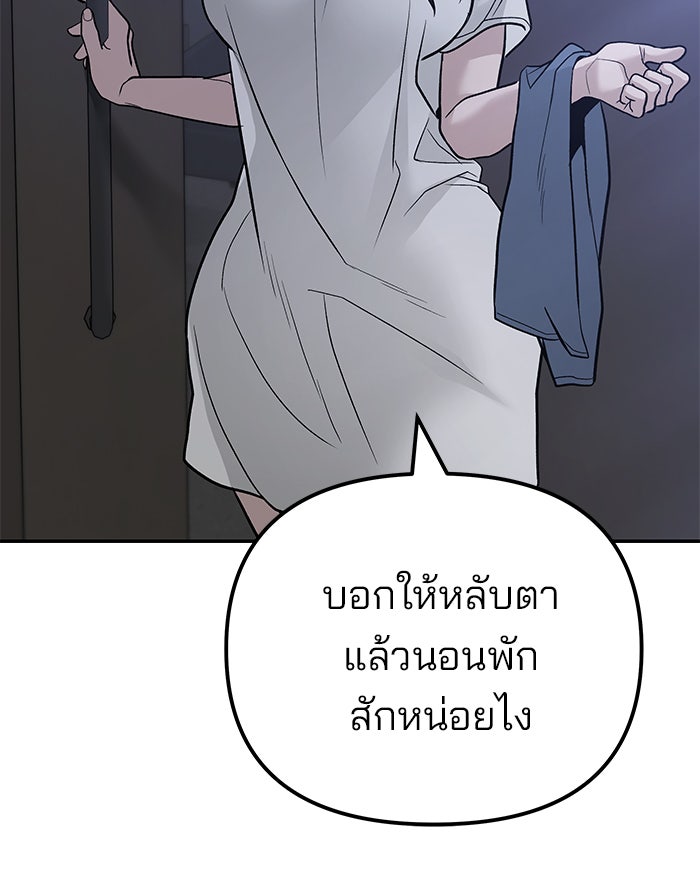 เลวฟาดเลว - หน้า 20