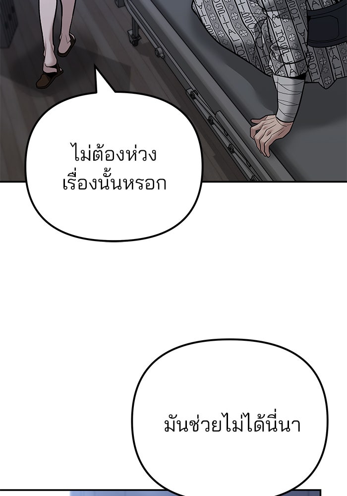 เลวฟาดเลว - หน้า 22