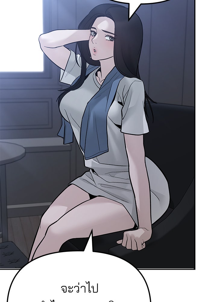 เลวฟาดเลว - หน้า 23