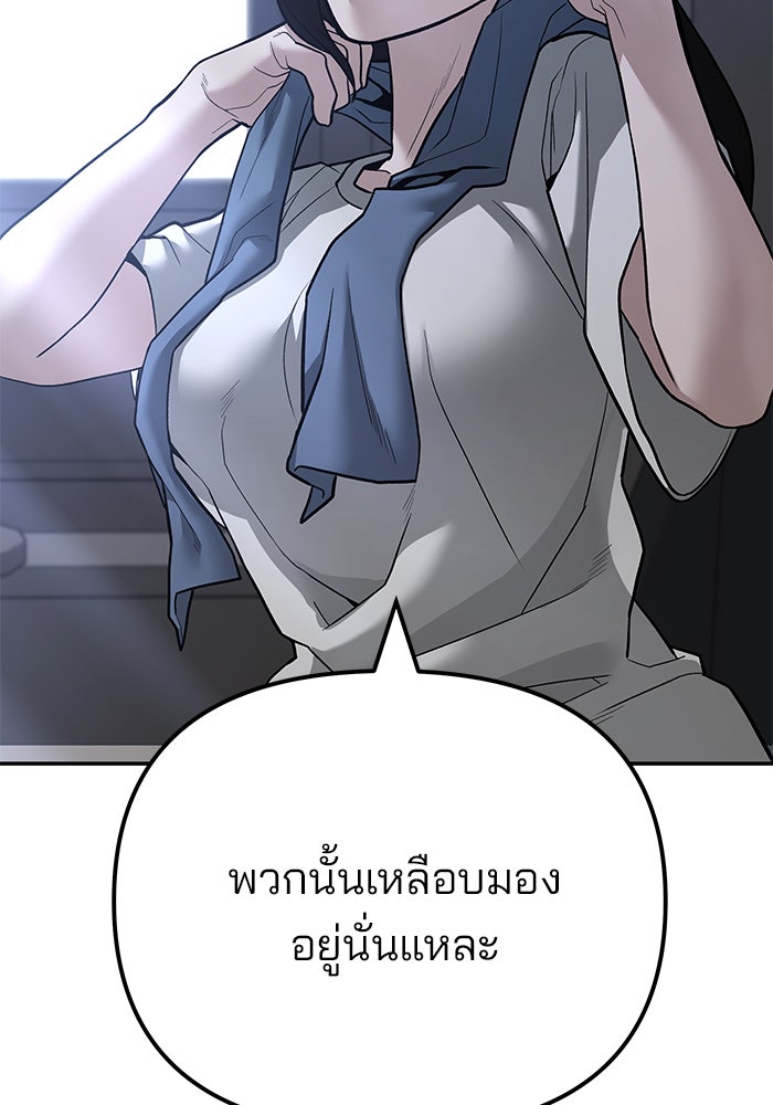 เลวฟาดเลว - หน้า 27