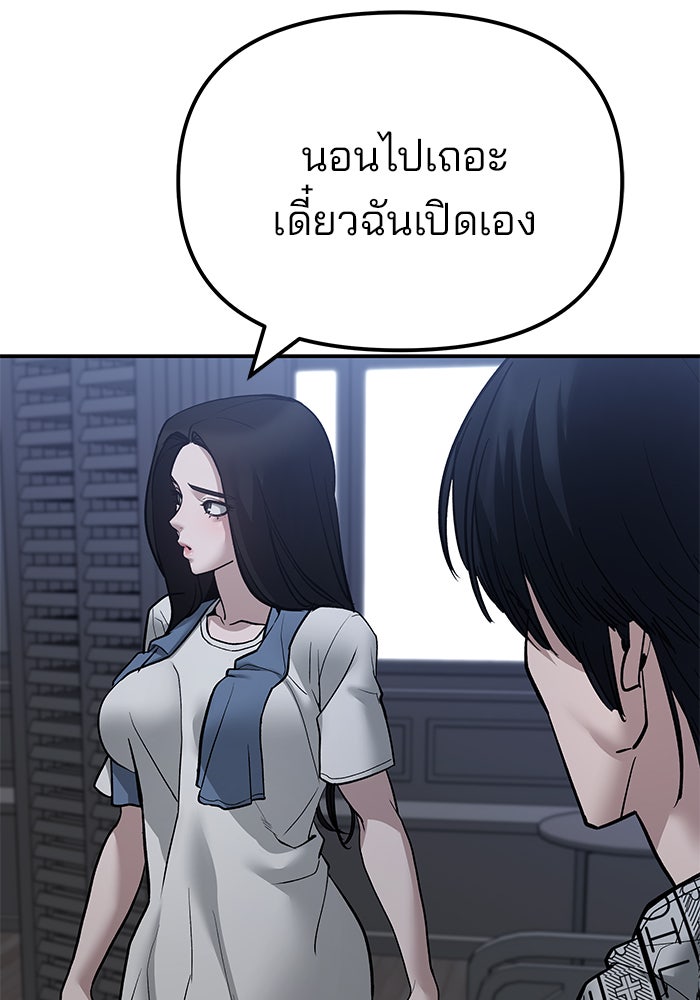 เลวฟาดเลว - หน้า 31