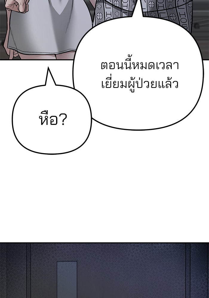 เลวฟาดเลว - หน้า 35