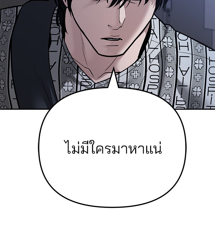 เลวฟาดเลว - หน้า 37