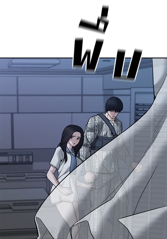 เลวฟาดเลว - หน้า 38