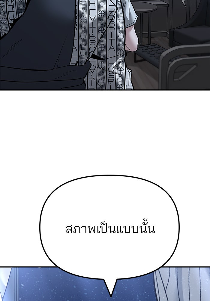 เลวฟาดเลว - หน้า 40