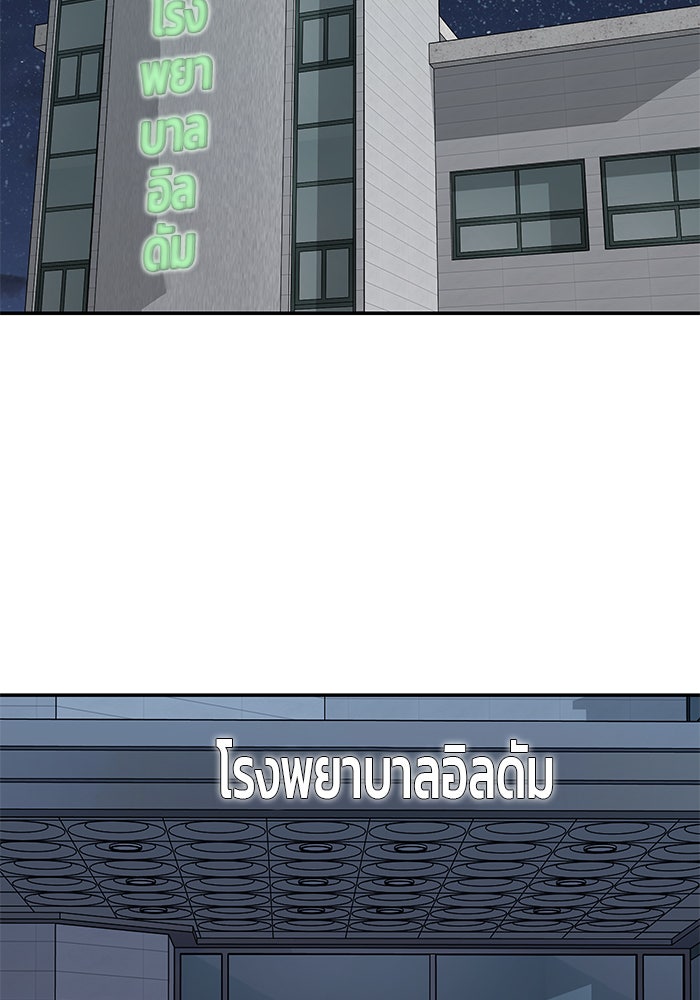 เลวฟาดเลว - หน้า 44