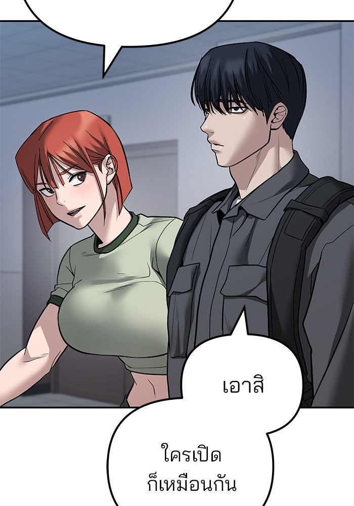 เลวฟาดเลว - หน้า 49