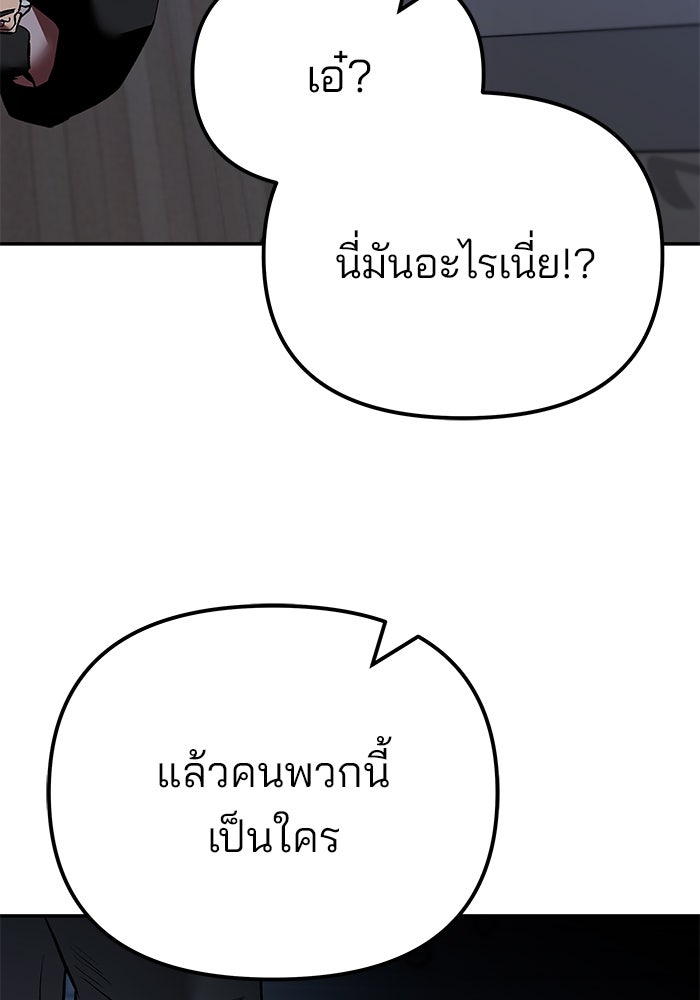 เลวฟาดเลว - หน้า 54