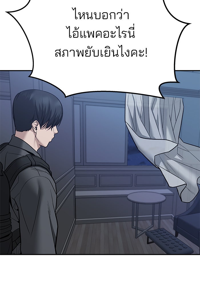 เลวฟาดเลว - หน้า 56