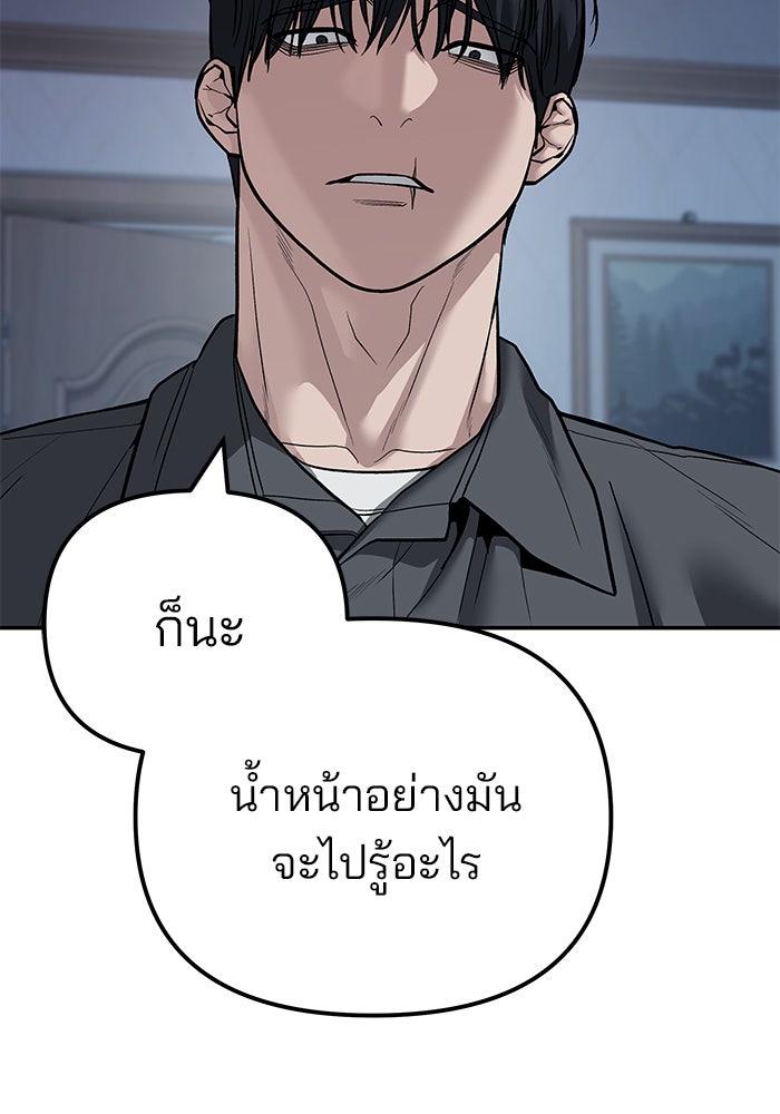 เลวฟาดเลว - หน้า 6