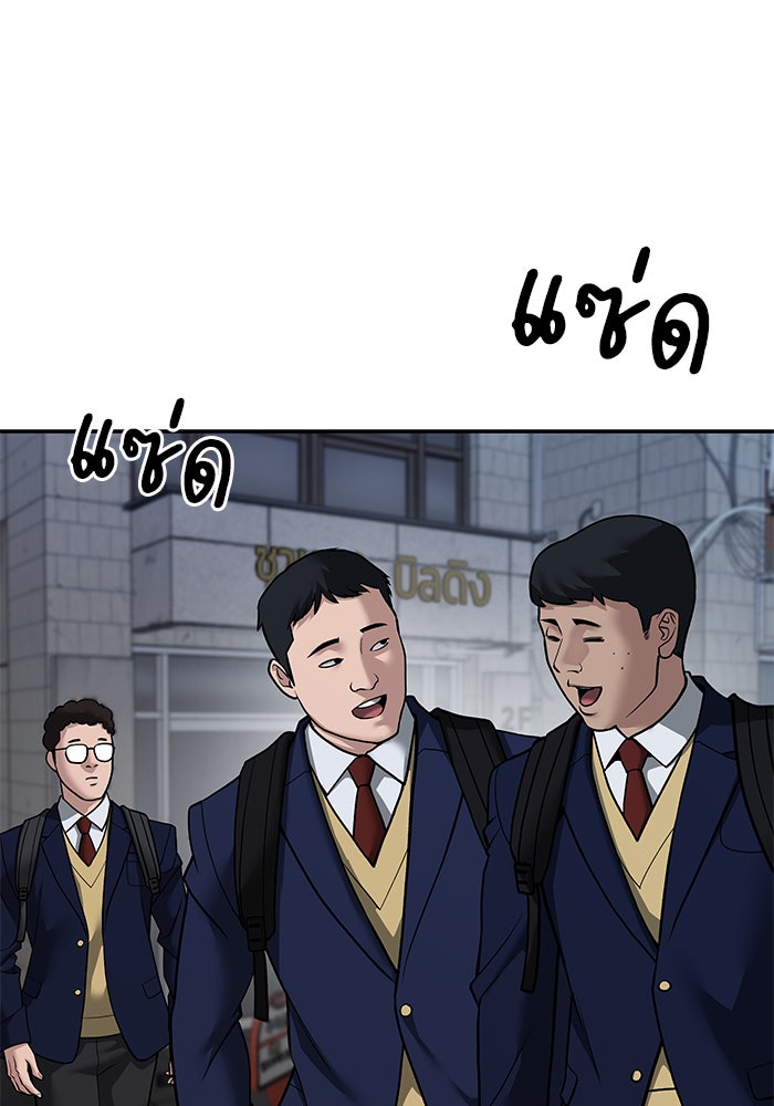 เลวฟาดเลว - หน้า 63