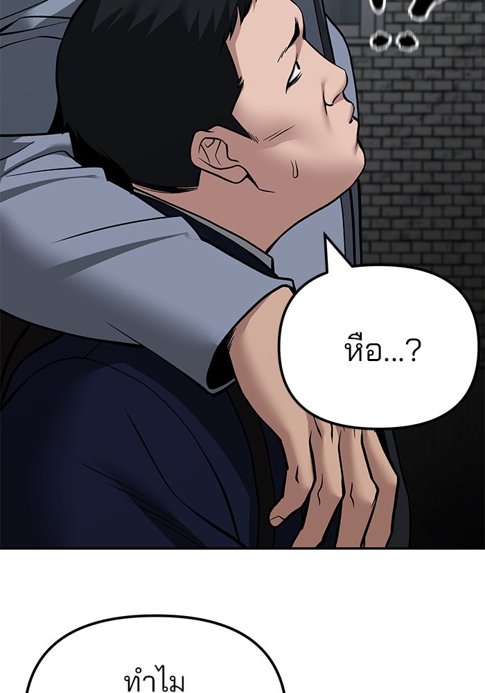 เลวฟาดเลว - หน้า 68