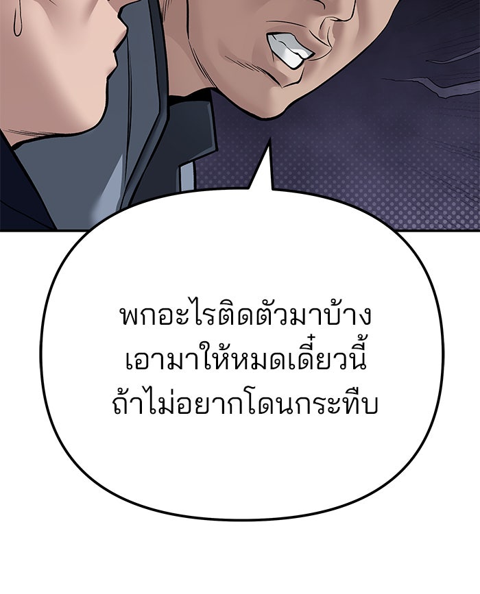 เลวฟาดเลว - หน้า 71