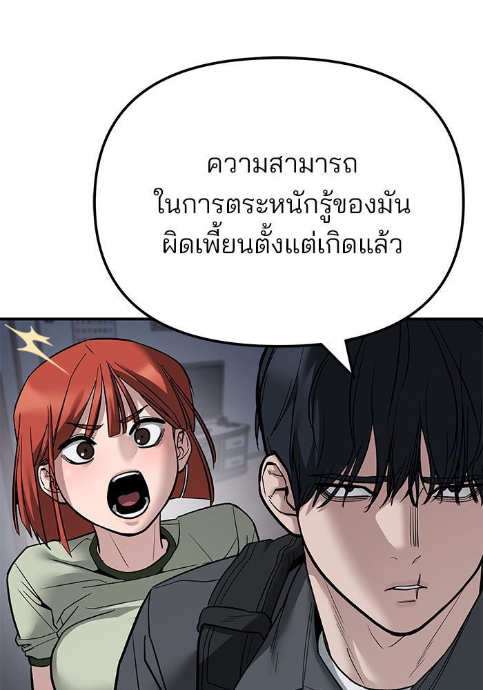 เลวฟาดเลว - หน้า 9