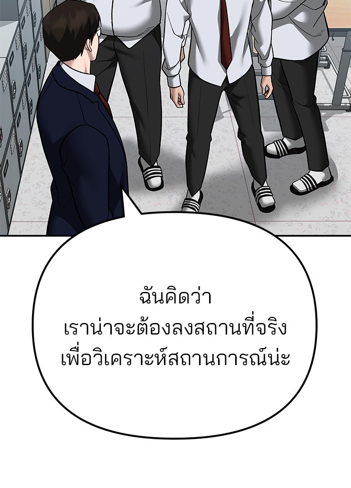 เลวฟาดเลว - หน้า 96