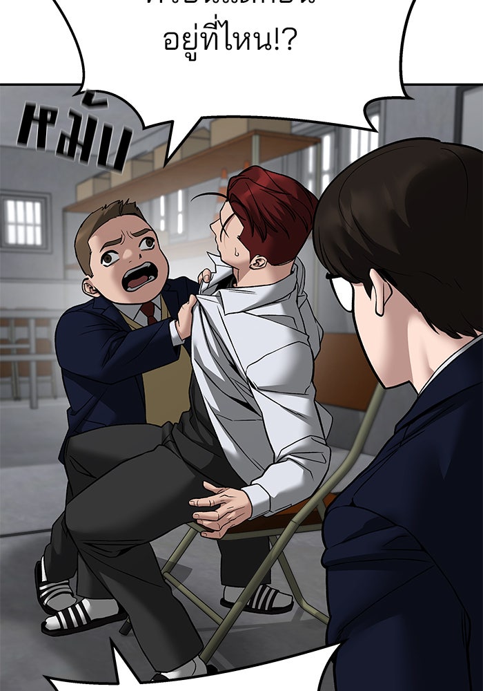 เลวฟาดเลว - หน้า 116