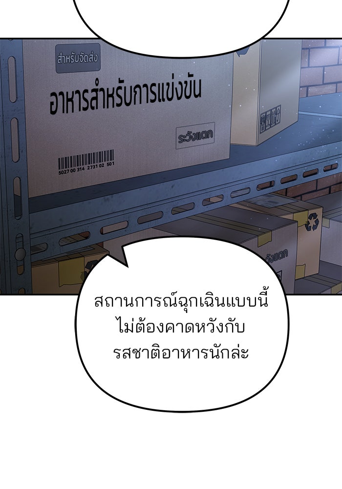 เลวฟาดเลว - หน้า 152